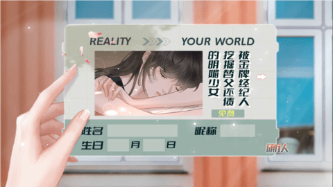 爆红娱乐圈游戏截图2