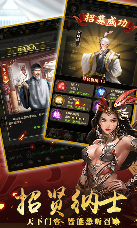 帝王时代官方版-游戏截图3