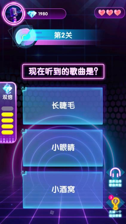 猜歌大神红包版-游戏截图2