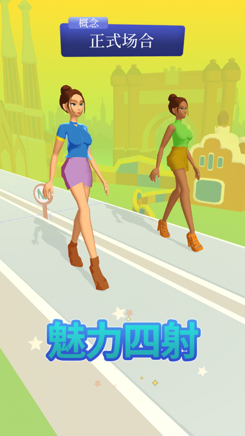 换装我最强游戏截图5