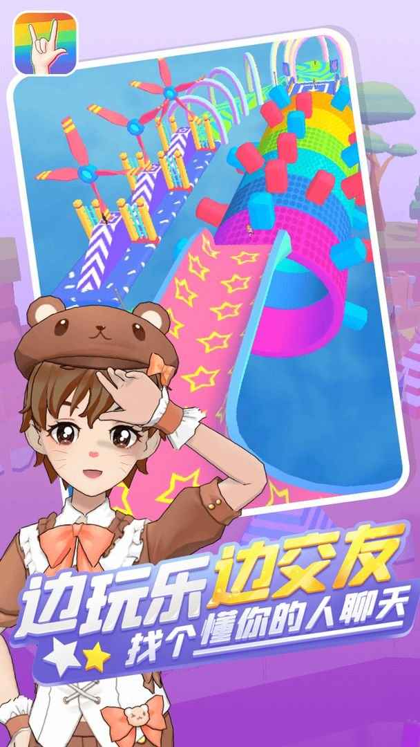 奇妙派对-游戏截图4