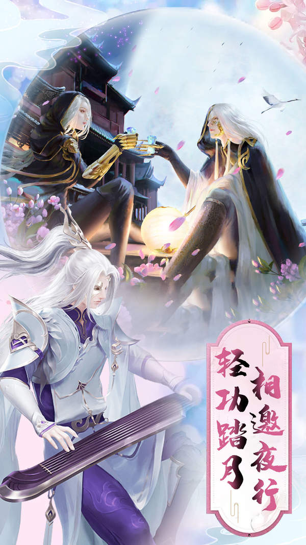 仙灵修真之征途游戏截图4