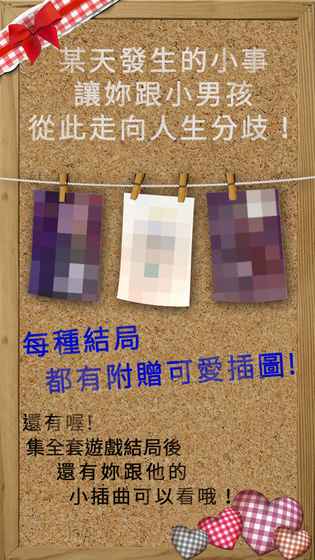 萌萌小恶魔游戏截图1