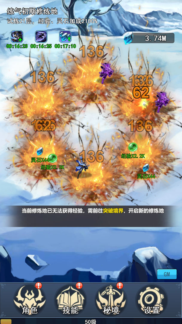 十万年苦修-游戏截图3