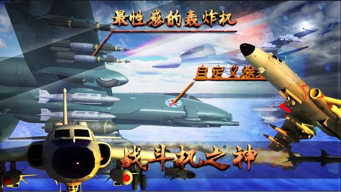 巅峰战机红包版(暂未上线)游戏截图2