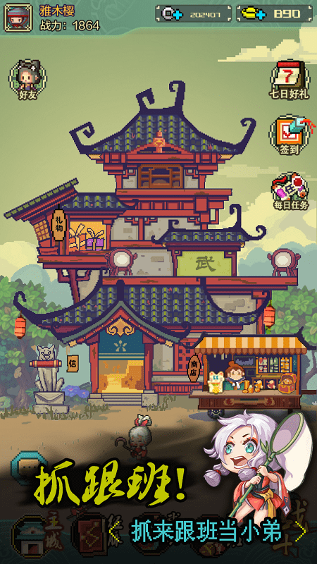 小小江湖最新版游戏截图2