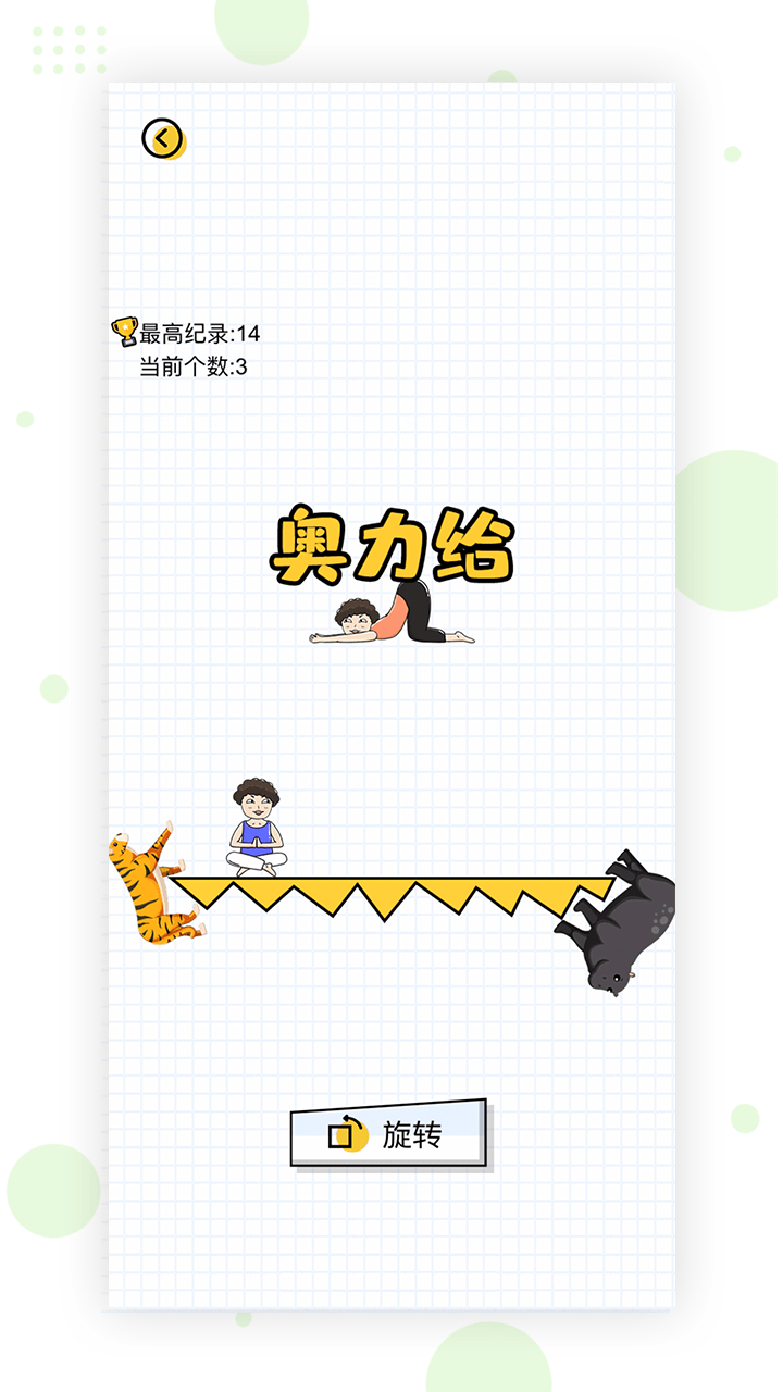 动物搭档官方版(暂未上线)游戏截图1