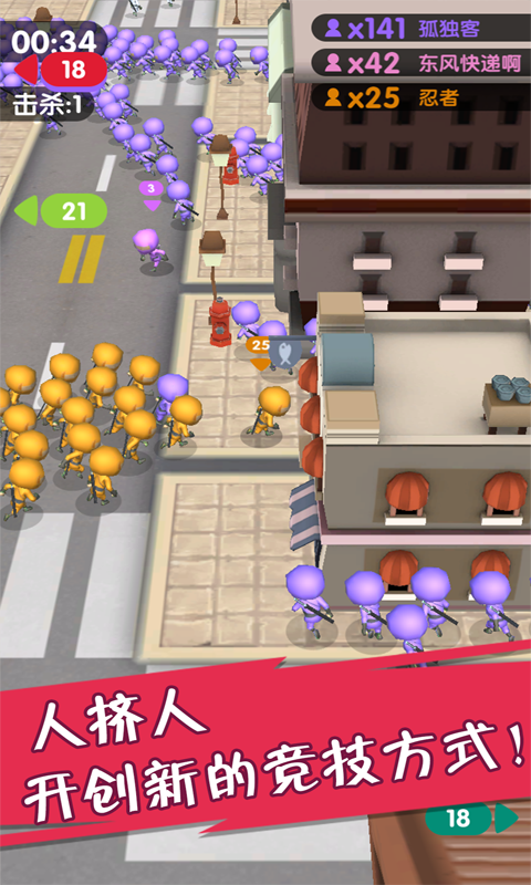 火柴人求生大战游戏截图2