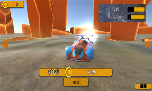 极品雷霆-游戏截图1