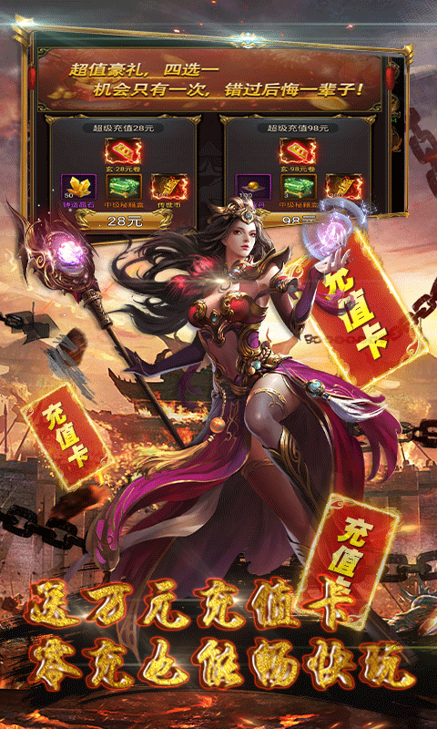 斗神无双传奇游戏截图2