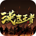 汉末王者应用宝版