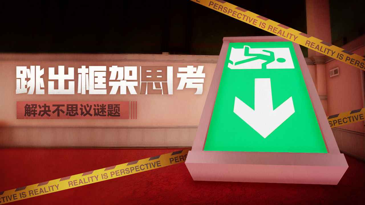 超阈限空间手机版游戏截图4