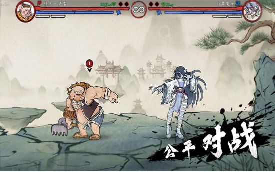 鬼斗手机版游戏截图2