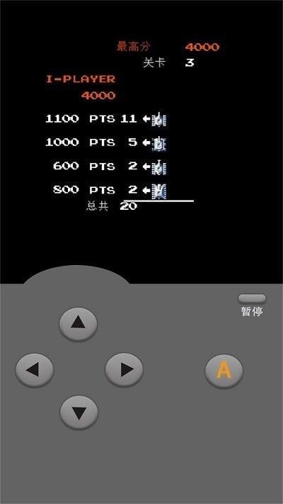 趣乐坦克大战游戏截图2