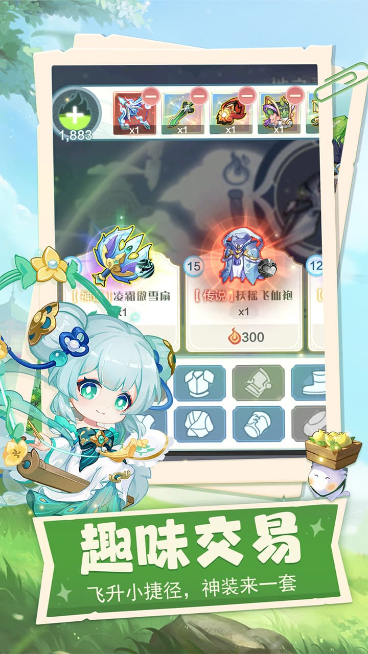 仙宗大掌门国际服游戏截图3