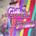 女友模拟器
