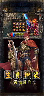 永恒屠龙3d手游-游戏截图3