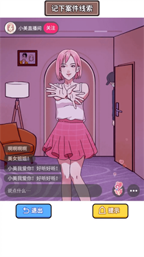 凌晨惊魂夜-游戏截图1