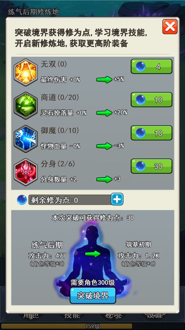 十万年苦修-游戏截图2