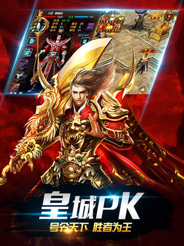 暗黑屠龙h5游戏游戏截图3