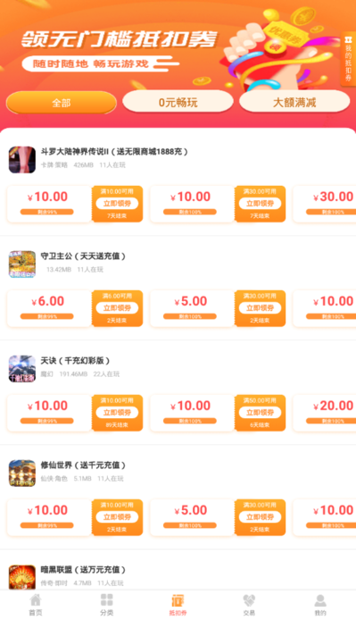 龙鲤游戏盒子游戏截图1