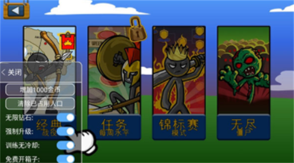 火柴人战争99999钻石版游戏截图2