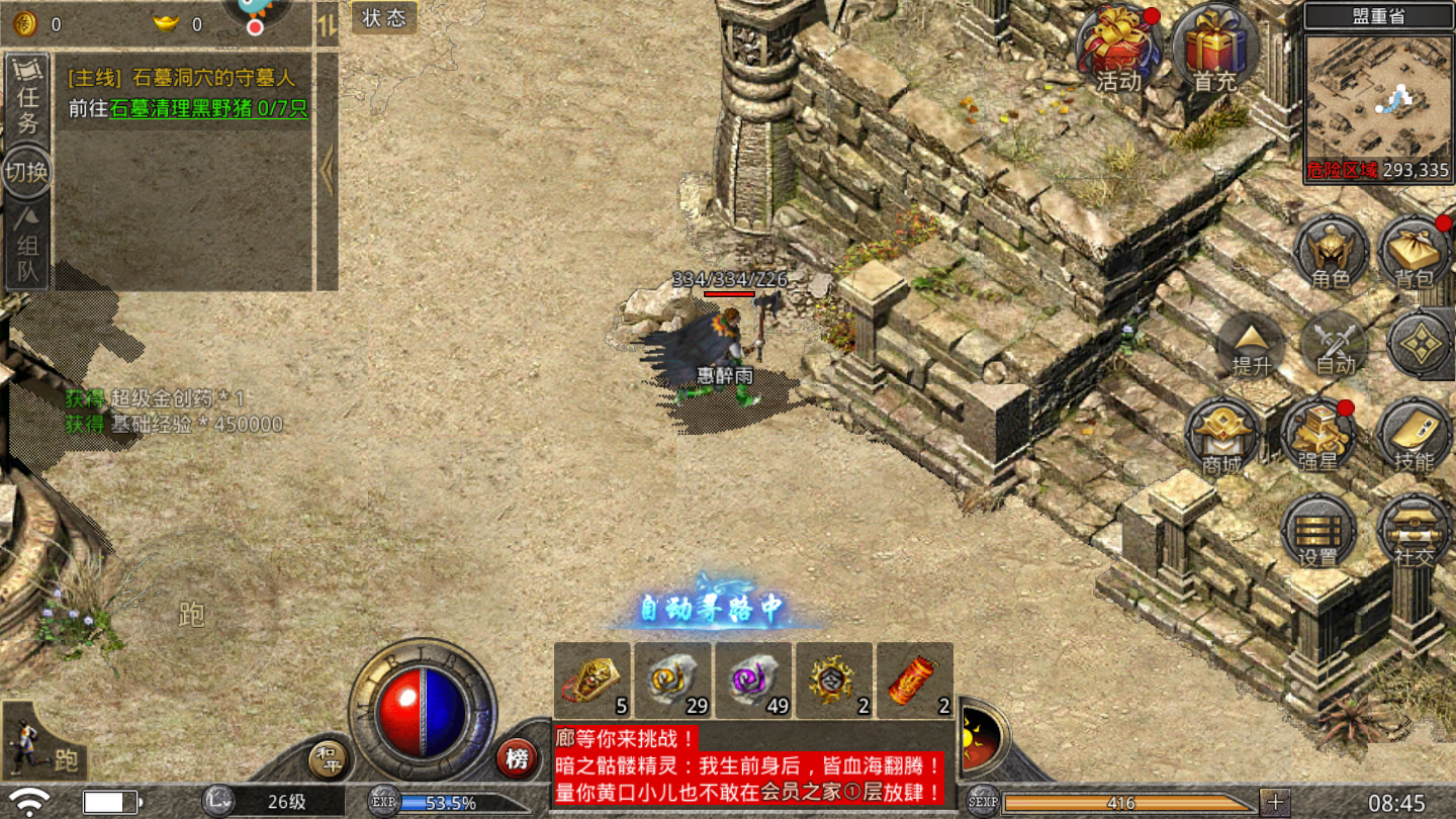 单职业传奇打金游戏截图4