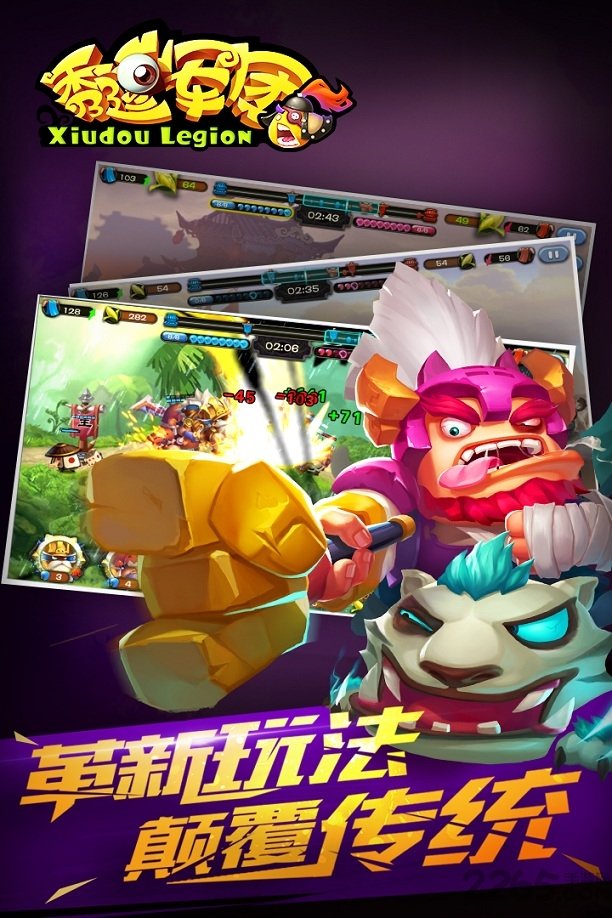 秀逗军团变态版官方版游戏截图3