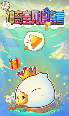 神奇宝贝连连看-游戏截图4