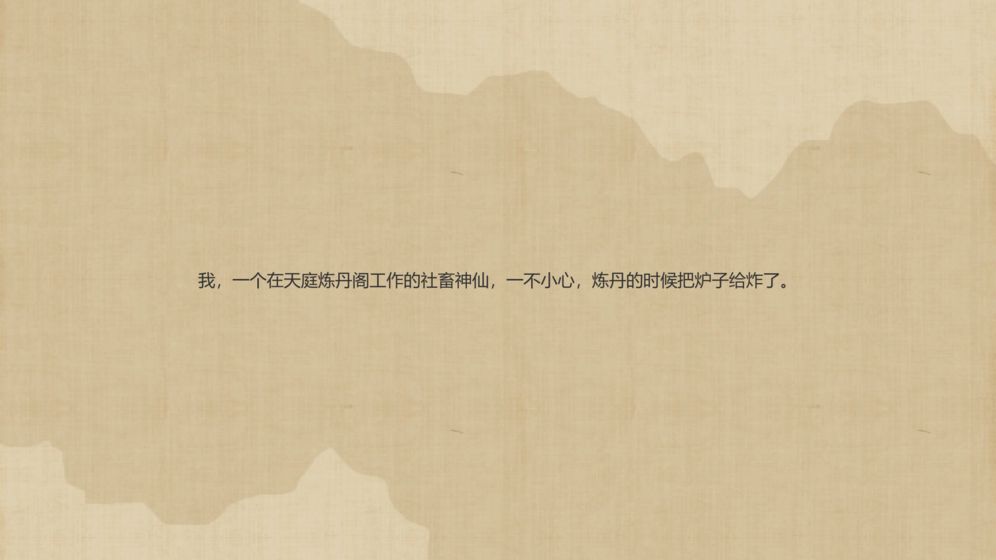 再也不想附身的社畜神仙最新版(暂未上线)游戏截图4