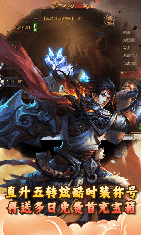 梦想争霸新无限刀游戏截图2