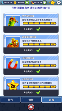 地铁跑酷国服版-游戏截图1