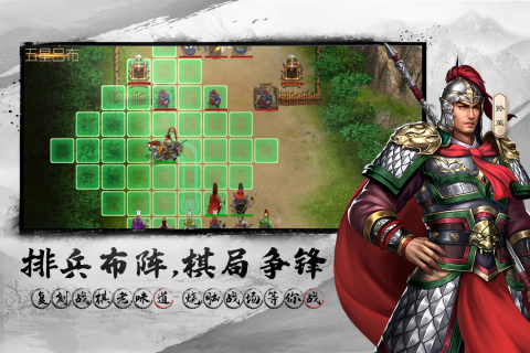 三国吕布传说3d版-游戏截图2