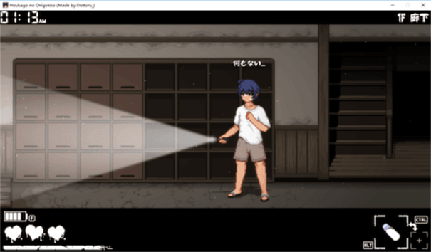 放课后的捉迷藏-游戏截图2