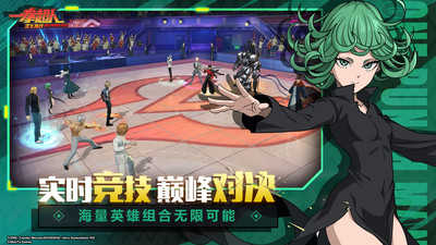 一拳超人正义执行官网版游戏截图1