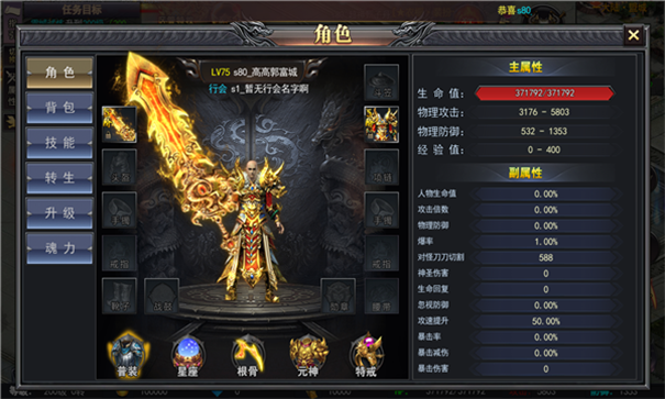 呆呆屠龙记-游戏截图1