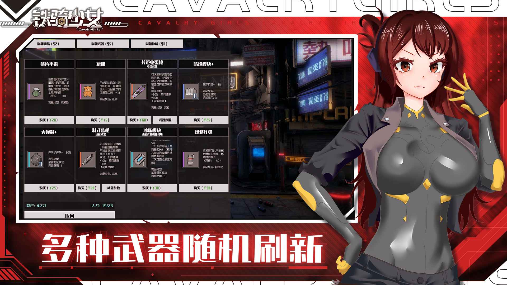 CavalryGirls铁骑少女游戏截图2