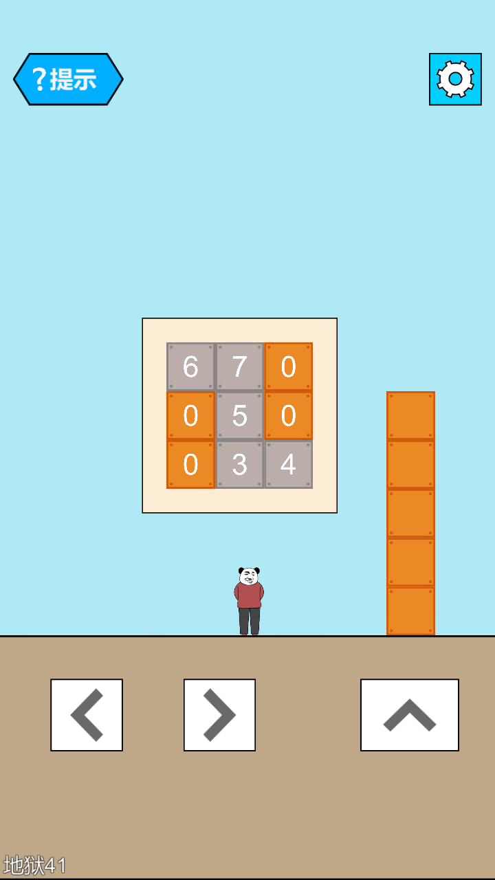 妙啊安卓版-游戏截图3