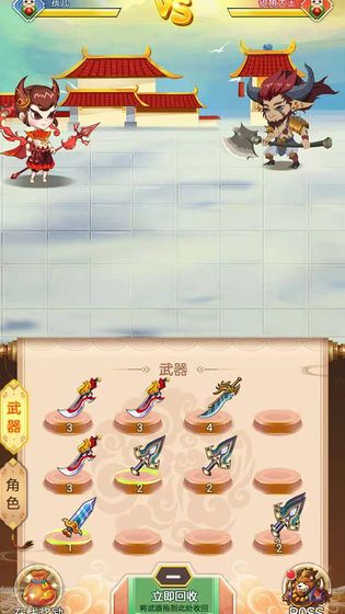 无界天宫-游戏截图3