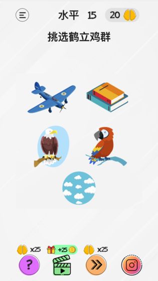 braindom最新版本(暂未上线)游戏截图2