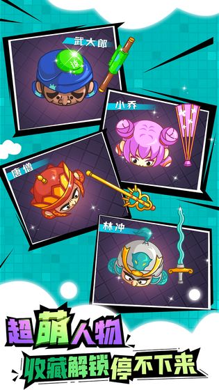 刀剑大作战全英雄版游戏截图2