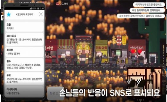 星海湖面小吃街游戏截图4