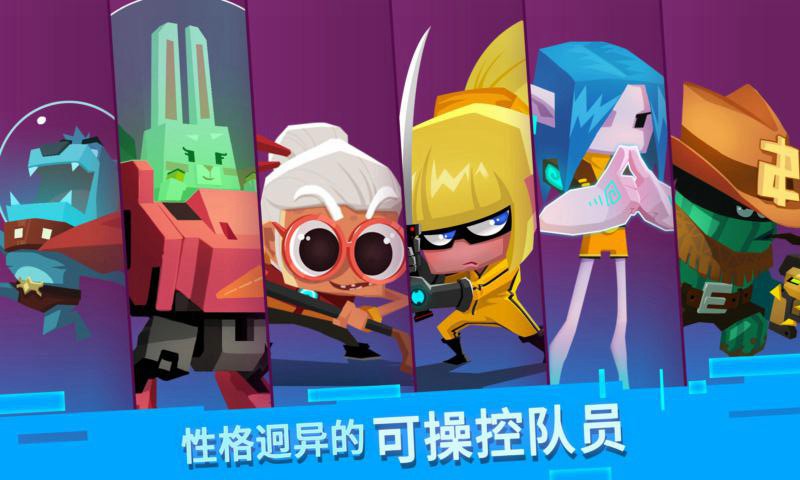 比特小队oppo版-游戏截图2