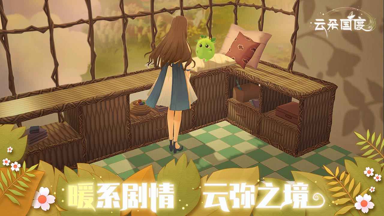 云朵国度测试版-游戏截图2