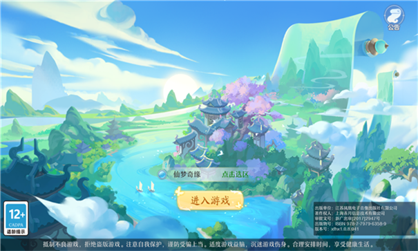 萌宠武林-游戏截图2