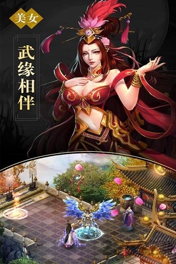 真神之路手游变态版-游戏截图3