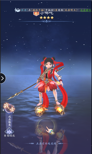 灵之召唤游戏截图4