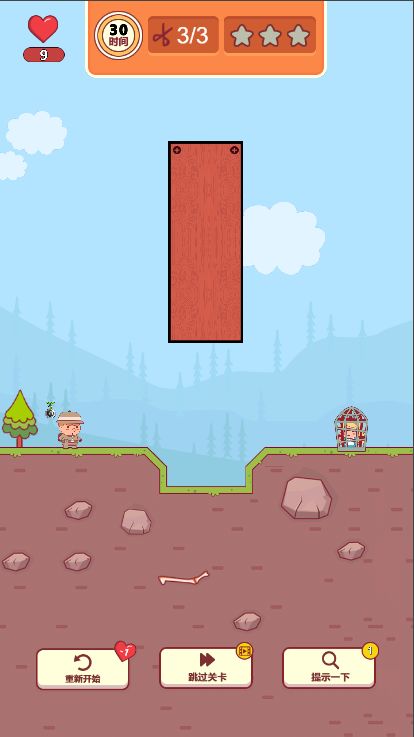 守护宝贝-游戏截图2