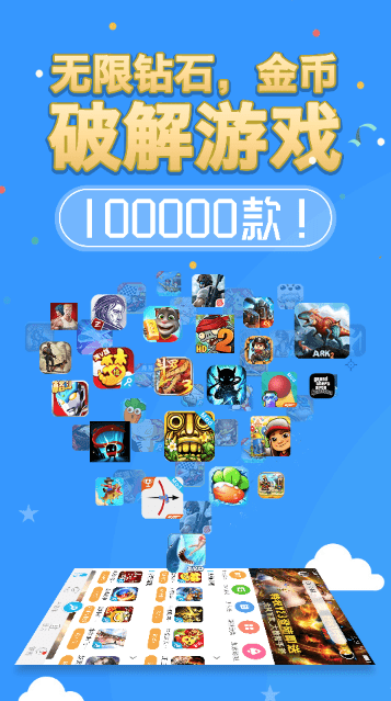 八门神器破解版游戏盒子游戏截图4