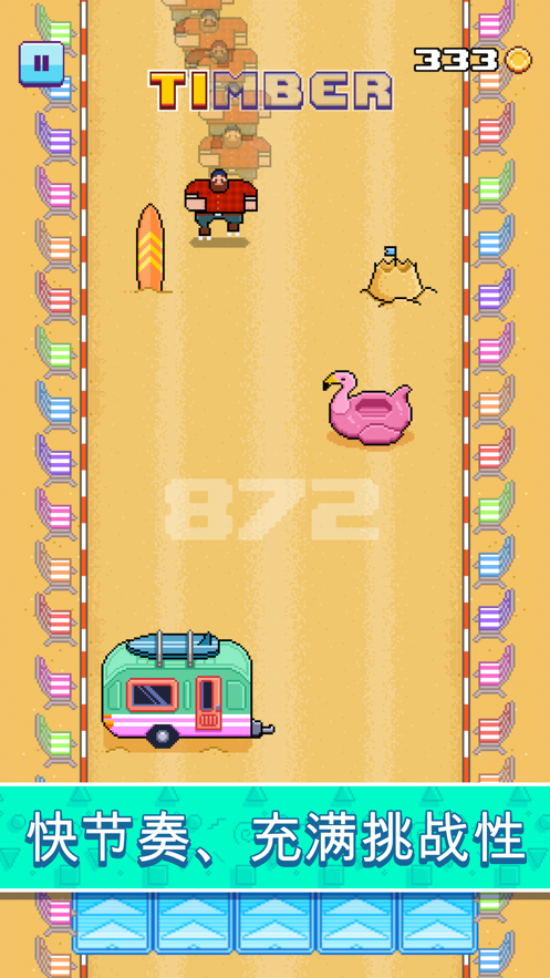 木材压路机游戏截图1
